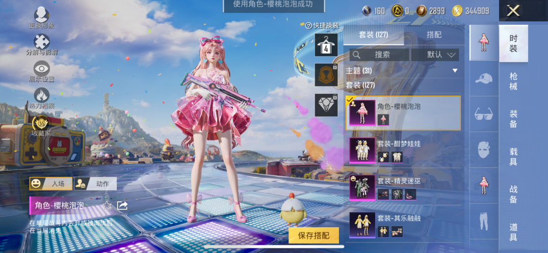HPQM4221692和平精英账号详情图4