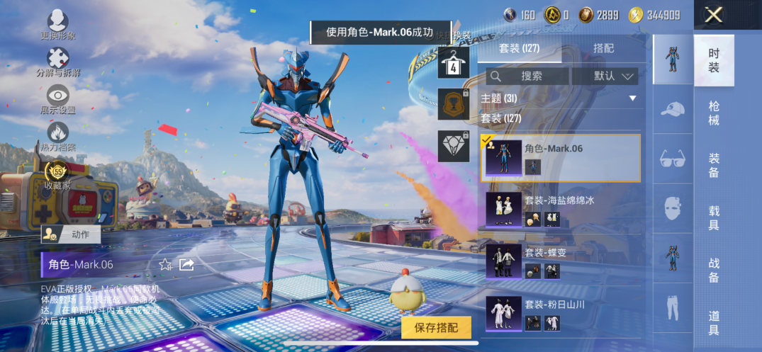 HPQM4221692和平精英账号详情图7