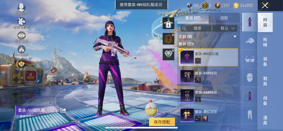HPQM4221692和平精英账号详情图8