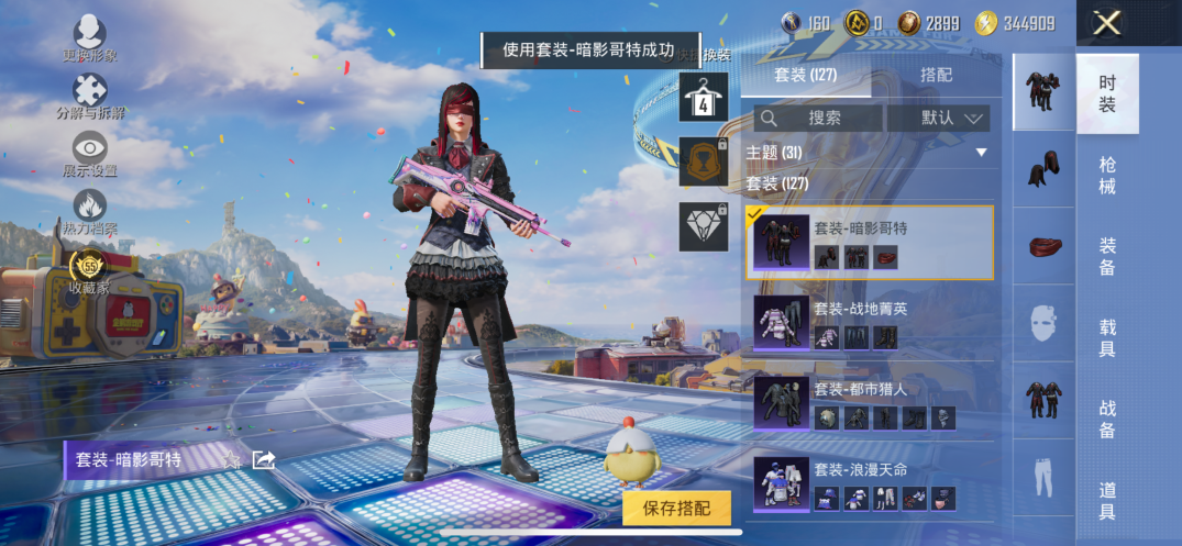 HPQM4221692和平精英账号详情图9
