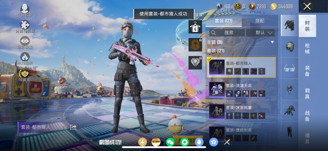 HPQM4221692和平精英账号详情图10