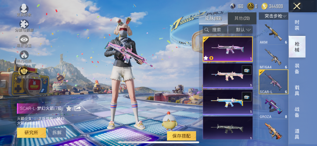 HPQM4221692和平精英账号详情图11