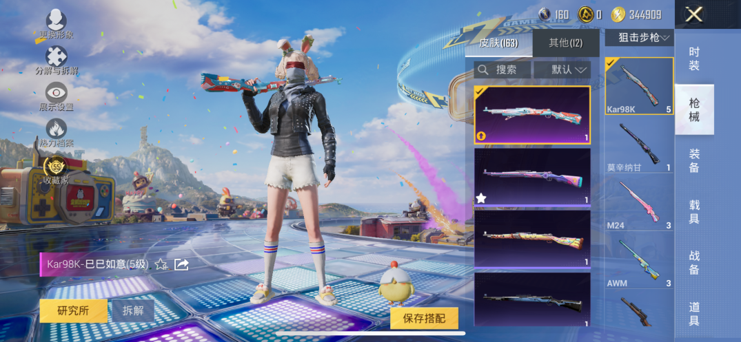 HPQM4221692和平精英账号详情图12
