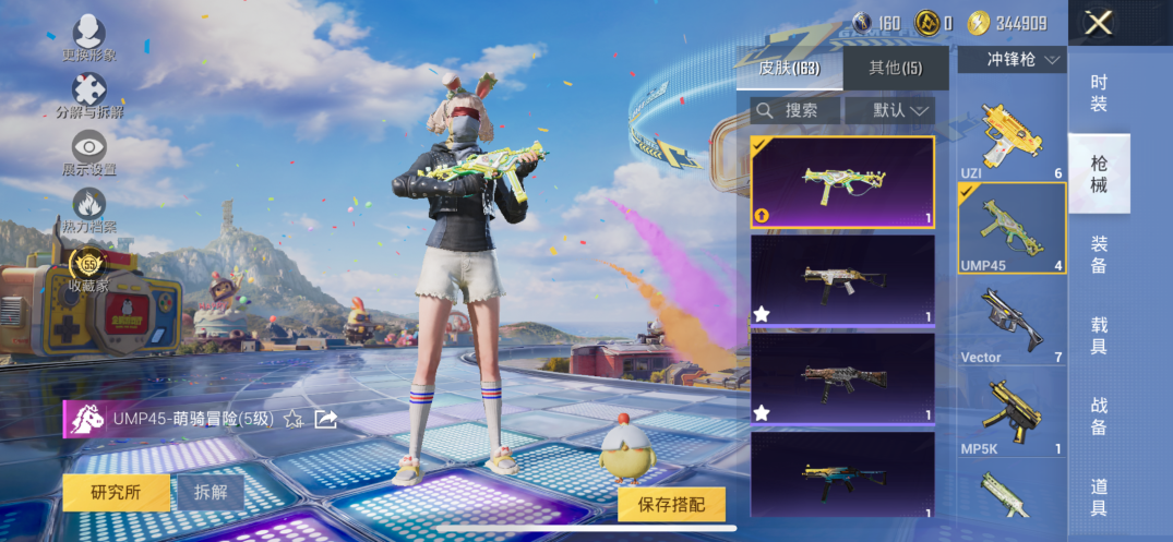 HPQM4221692和平精英账号详情图13