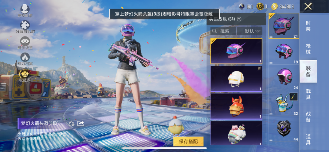HPQM4221692和平精英账号详情图16