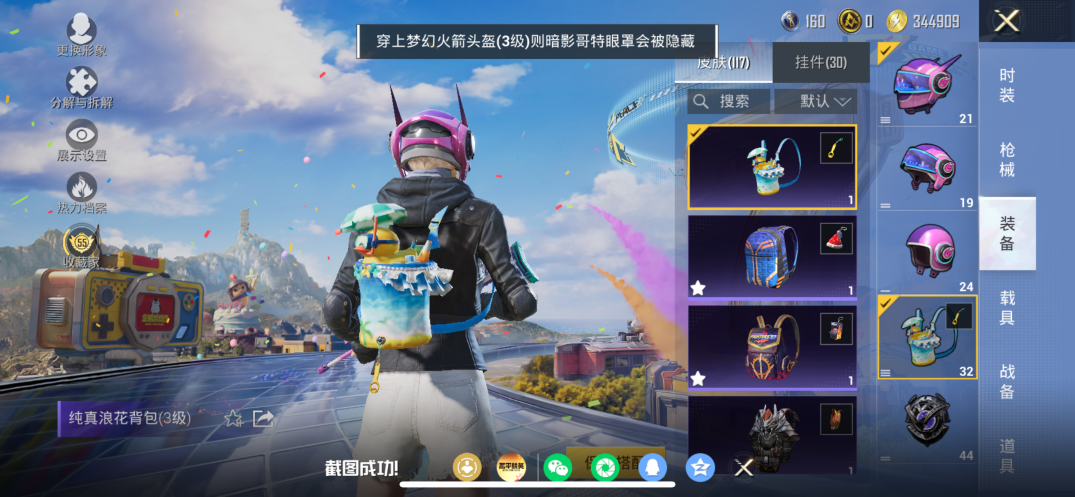 HPQM4221692和平精英账号详情图17