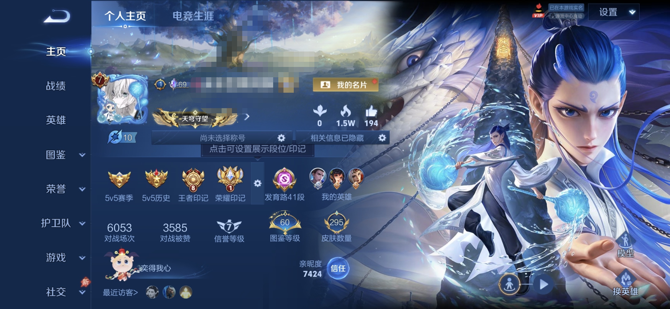 王者荣耀账号安卓QQMWZ107343【V7 128英雄 295皮肤 1典藏 11传说 1星元 未来机甲】安卓Q-295