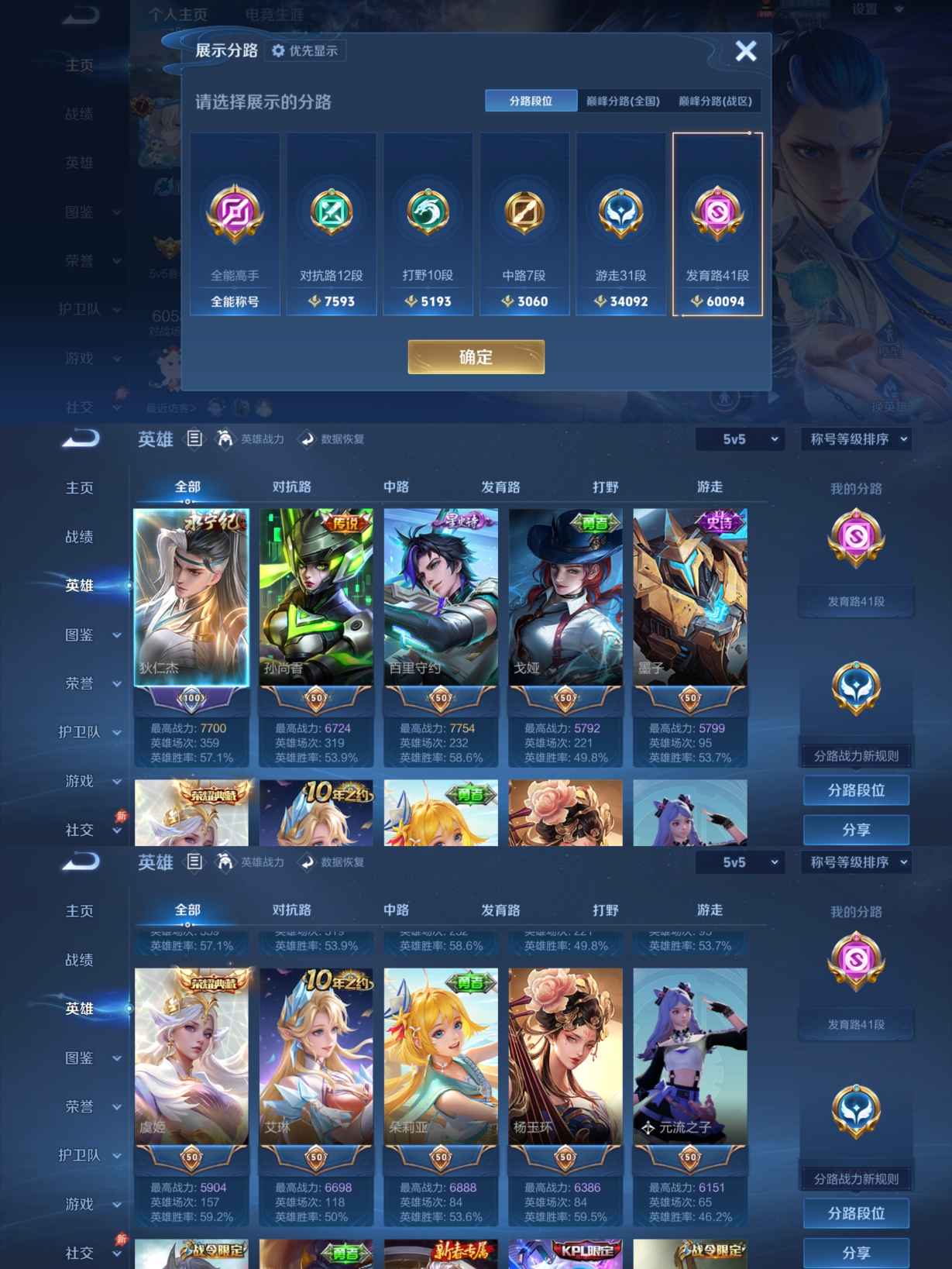 WZQM4374983王者荣耀账号详情图3