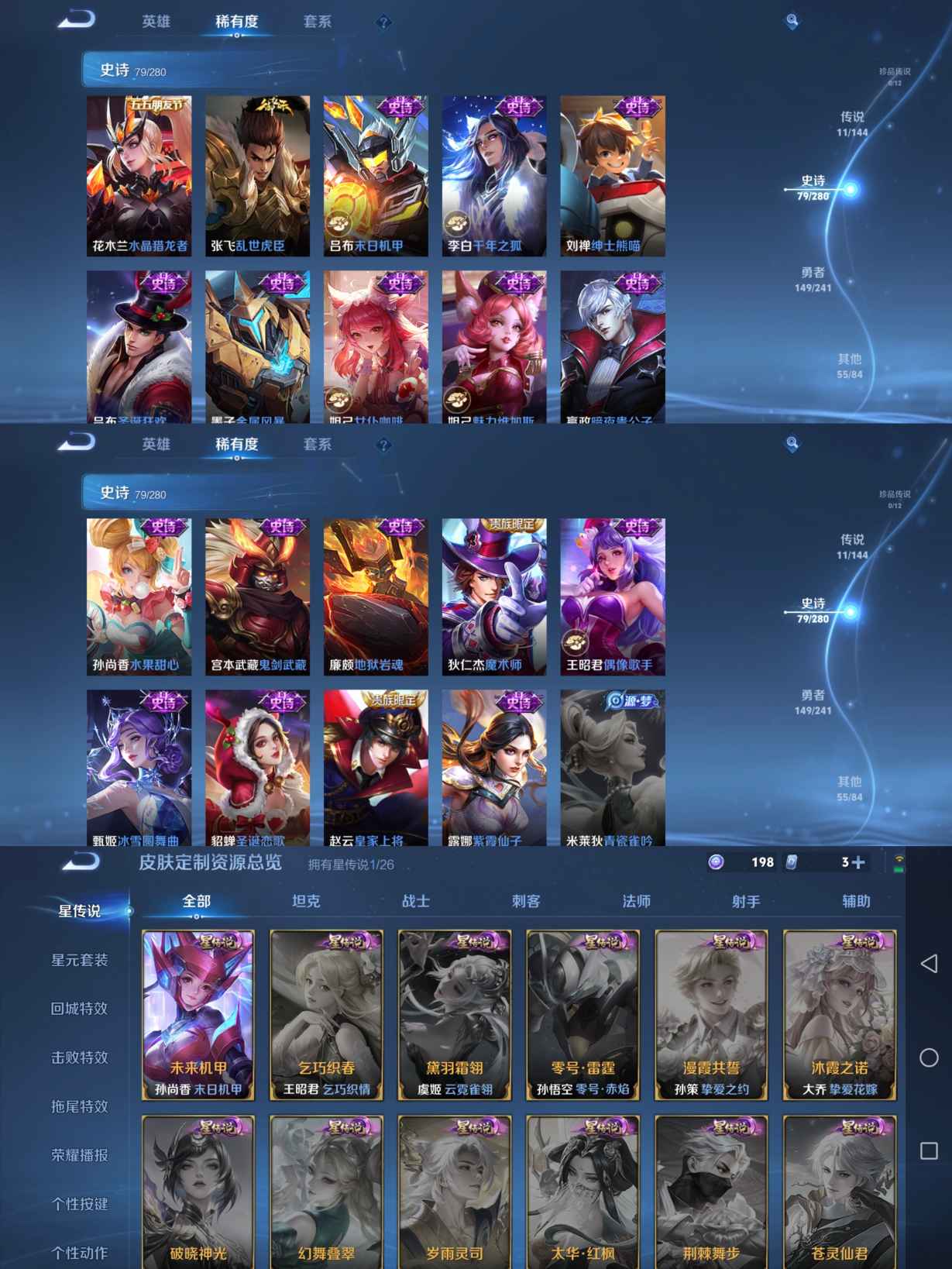 WZQM4374983王者荣耀账号详情图7