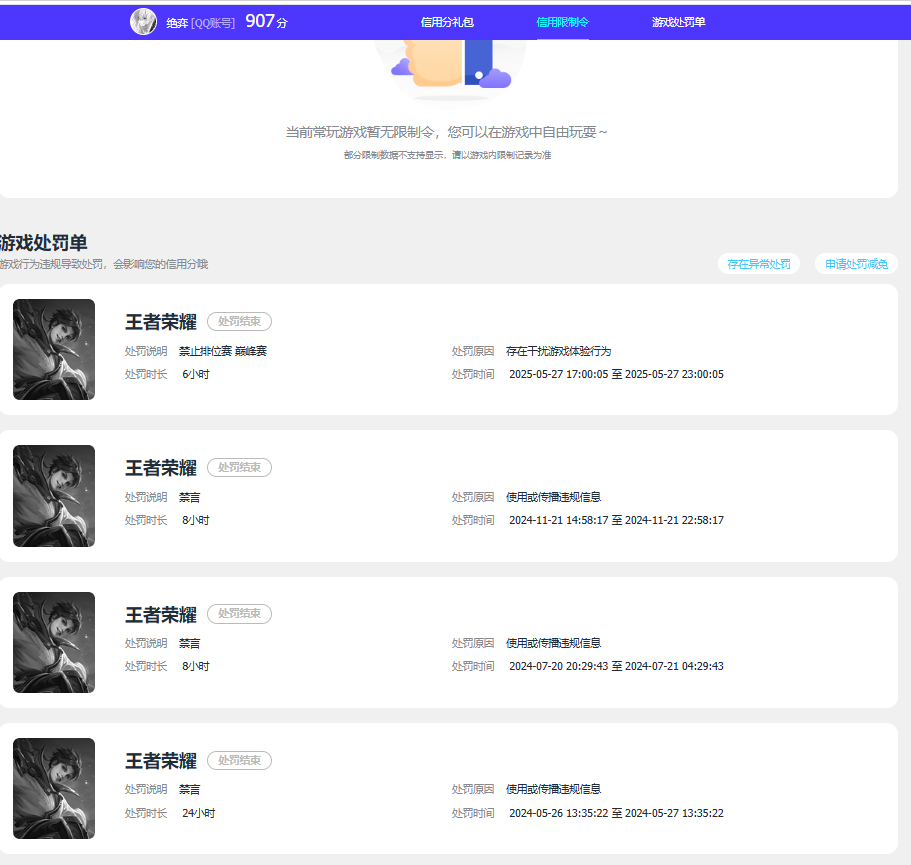 WZQM4374983王者荣耀账号详情图11