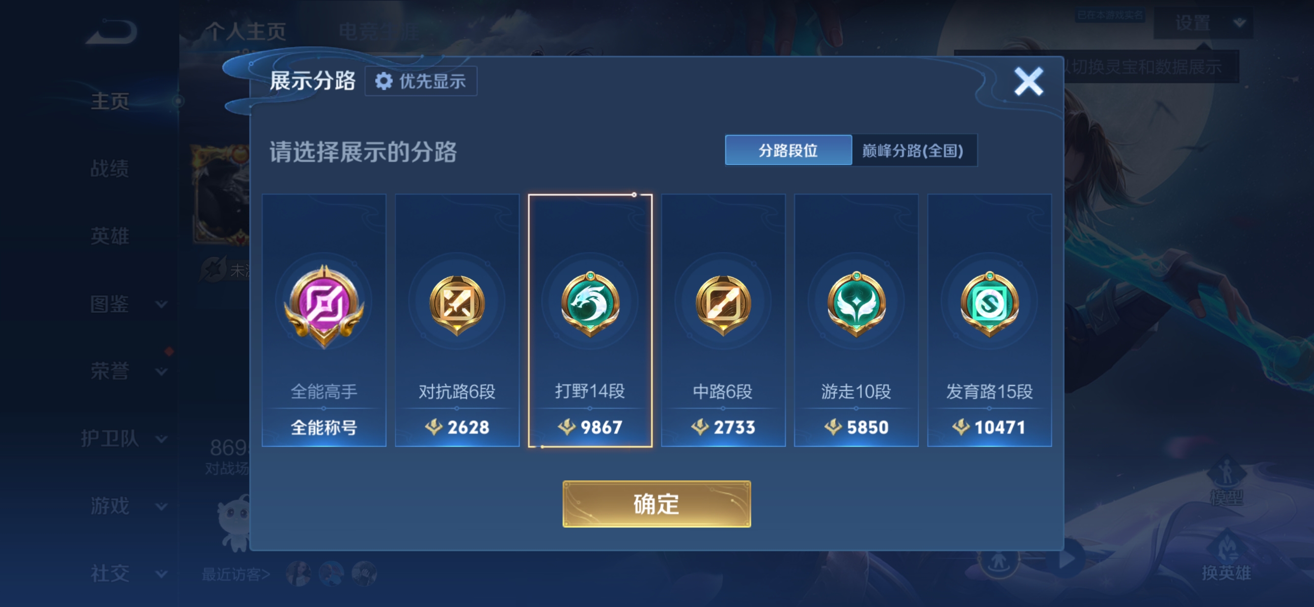 WZQM4374985王者荣耀账号详情图3 WZQM4374985王者荣耀账号详情图3