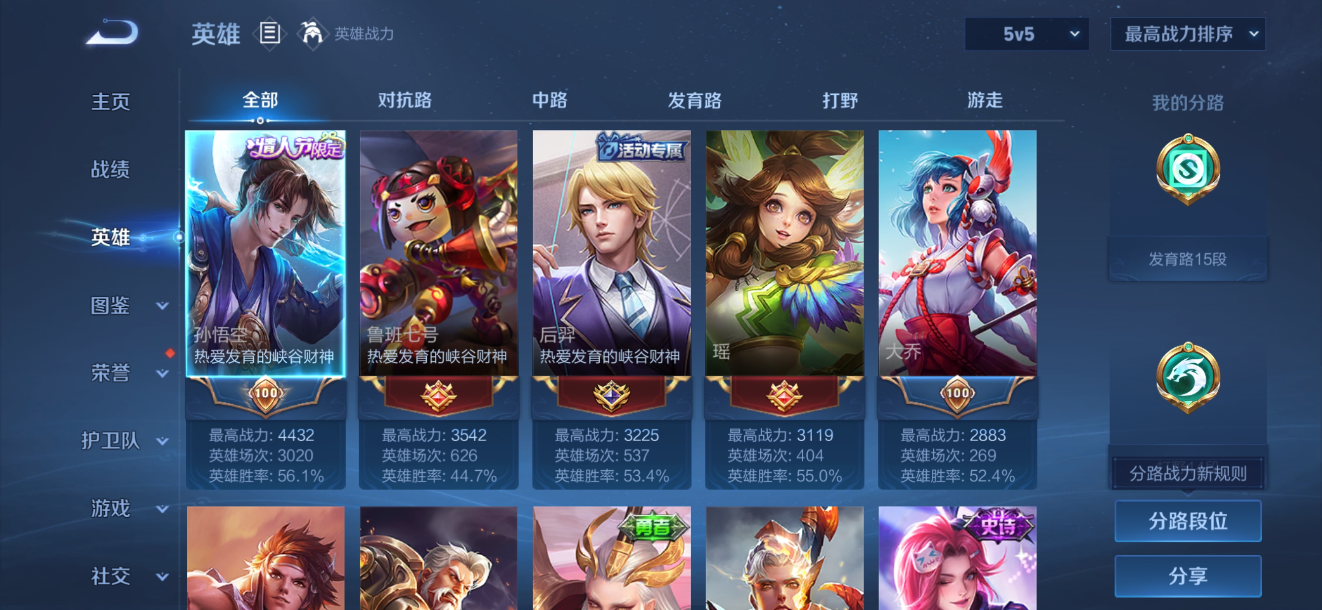 WZQM4374985王者荣耀账号详情图4 WZQM4374985王者荣耀账号详情图4