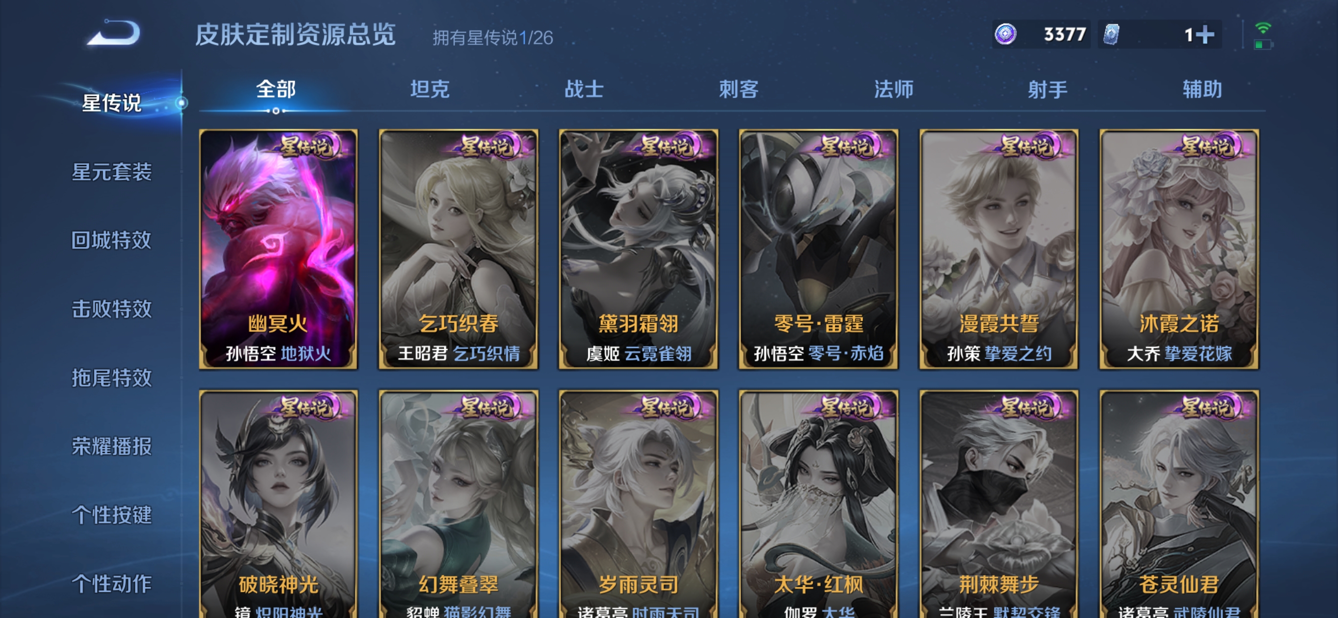 WZQM4374985王者荣耀账号详情图9 WZQM4374985王者荣耀账号详情图9