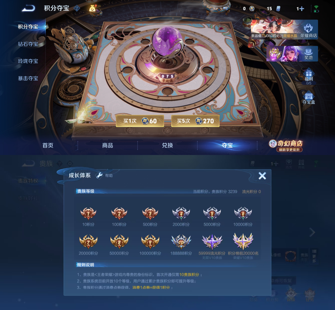 WZQM4374985王者荣耀账号详情图10 WZQM4374985王者荣耀账号详情图10