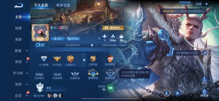 王者荣耀账号苹果QQMWZ107345【传说9  珍品传说2  无双1   无相  凯敖光 至尊宝 v8 】苹果Q-16