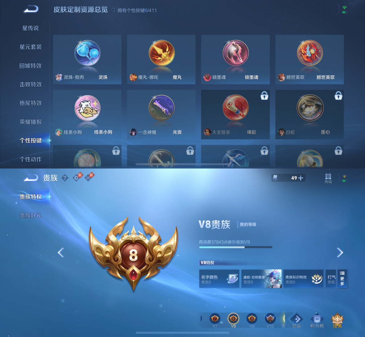 WZQM4374986王者荣耀账号详情图8 WZQM4374986王者荣耀账号详情图8