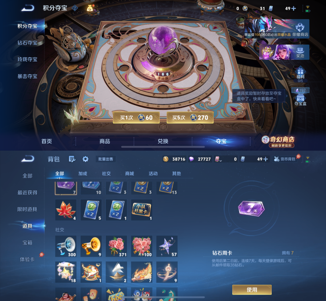 WZQM4374986王者荣耀账号详情图9 WZQM4374986王者荣耀账号详情图9