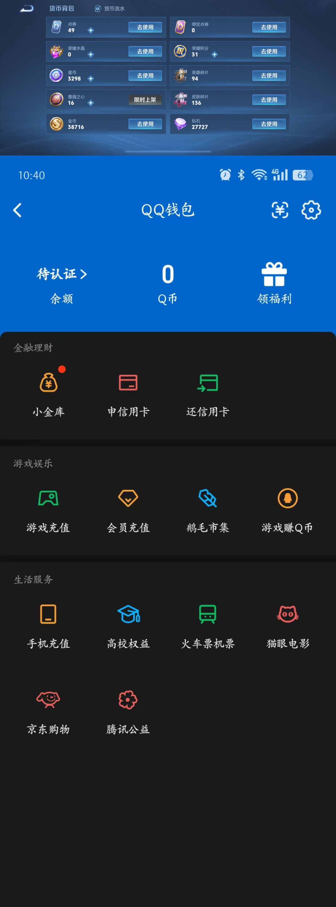 WZQM4374986王者荣耀账号详情图10 WZQM4374986王者荣耀账号详情图10