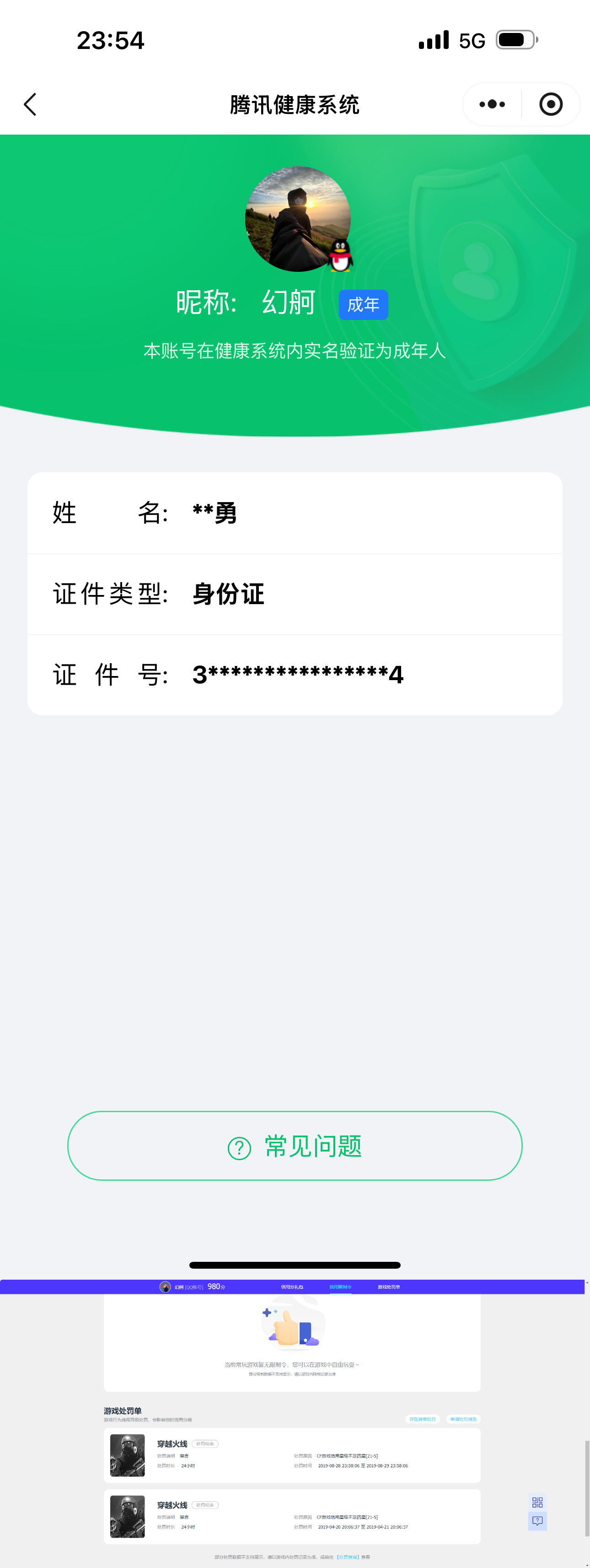 WZQM4374986王者荣耀账号详情图11 WZQM4374986王者荣耀账号详情图11