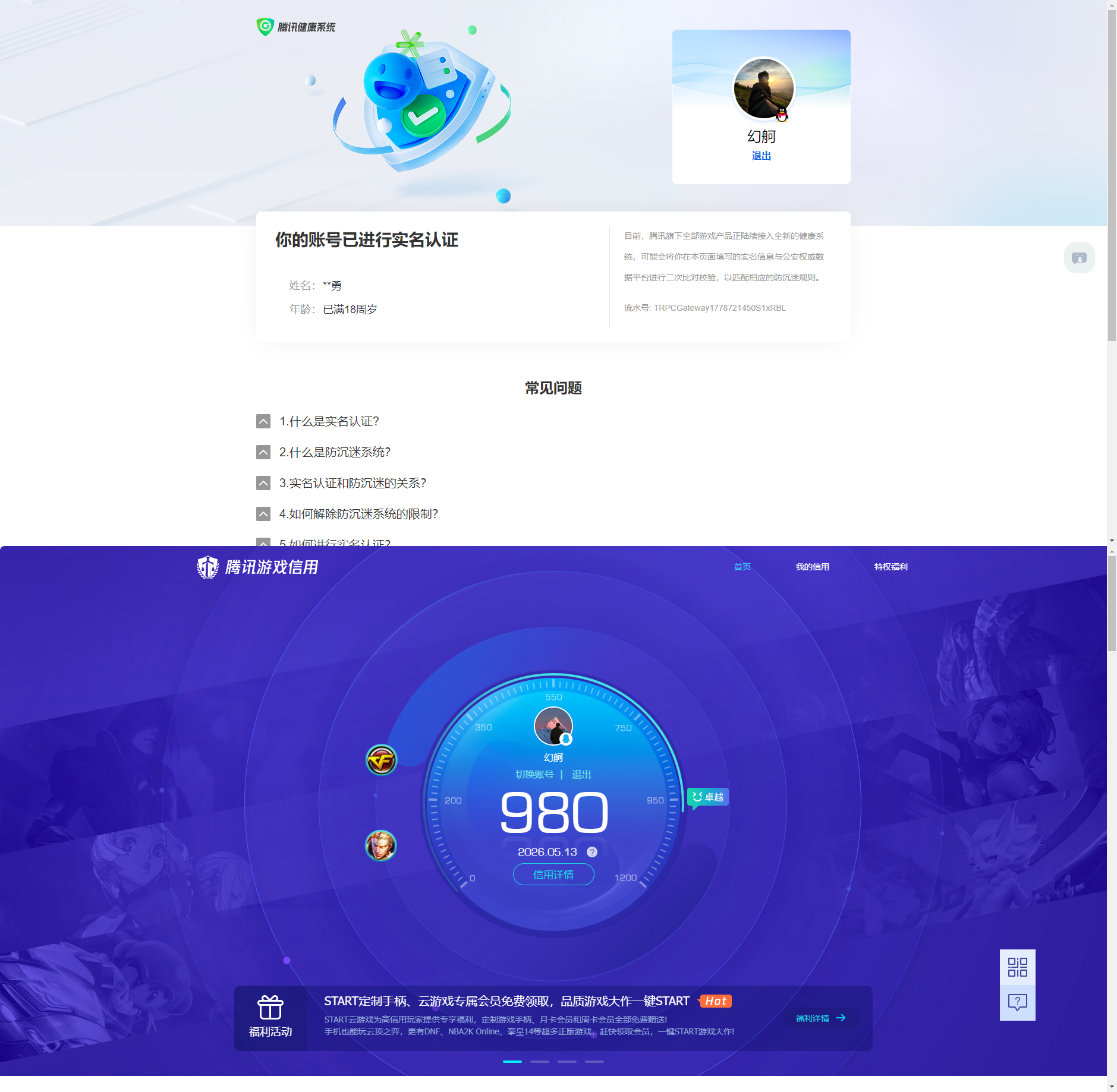 WZQM4374986王者荣耀账号详情图12 WZQM4374986王者荣耀账号详情图12