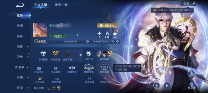 王者荣耀账号安卓QQMWZ107346【V1 44英雄   25皮肤  1典藏  1传说】安卓Q-25皮肤-44英雄 
