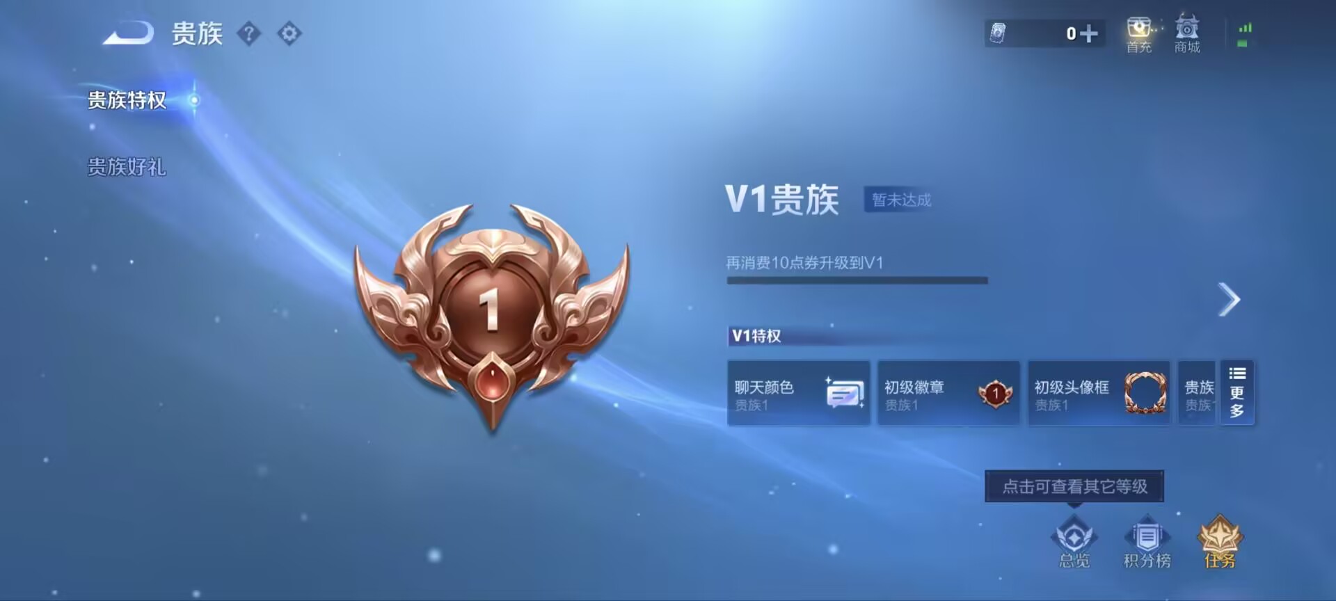 WZQM4375012王者荣耀账号详情图3 WZQM4375012王者荣耀账号详情图3