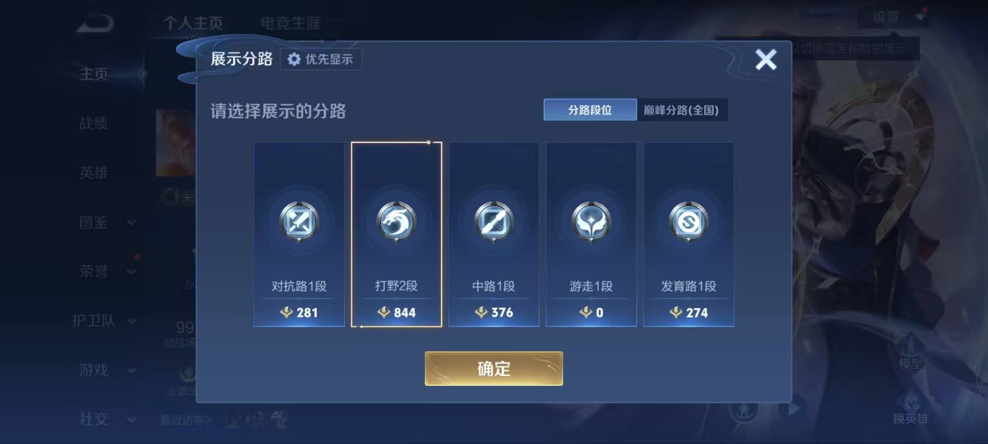 WZQM4375012王者荣耀账号详情图4 WZQM4375012王者荣耀账号详情图4