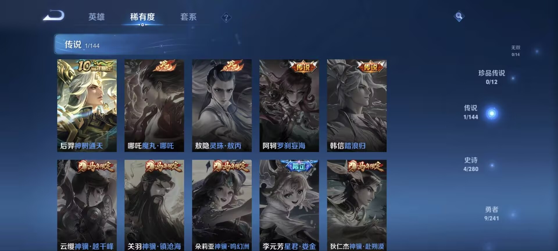 WZQM4375012王者荣耀账号详情图5 WZQM4375012王者荣耀账号详情图5