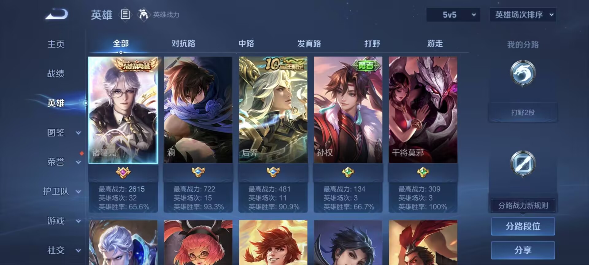 WZQM4375012王者荣耀账号详情图6 WZQM4375012王者荣耀账号详情图6