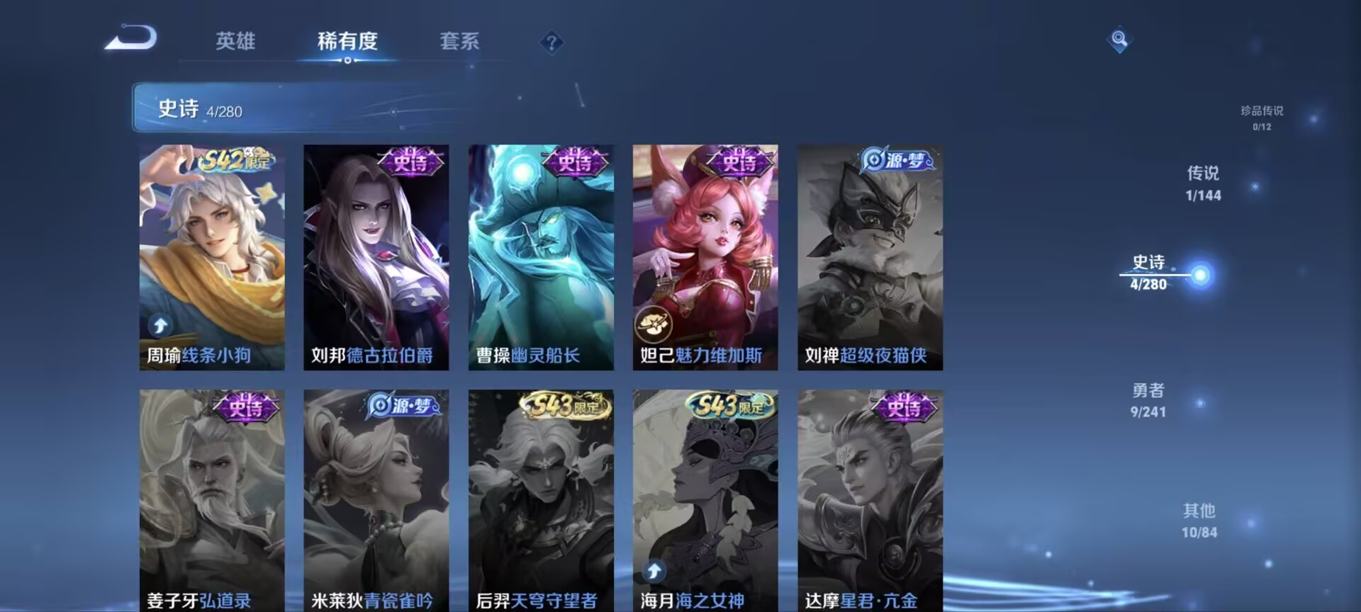 WZQM4375012王者荣耀账号详情图7 WZQM4375012王者荣耀账号详情图7