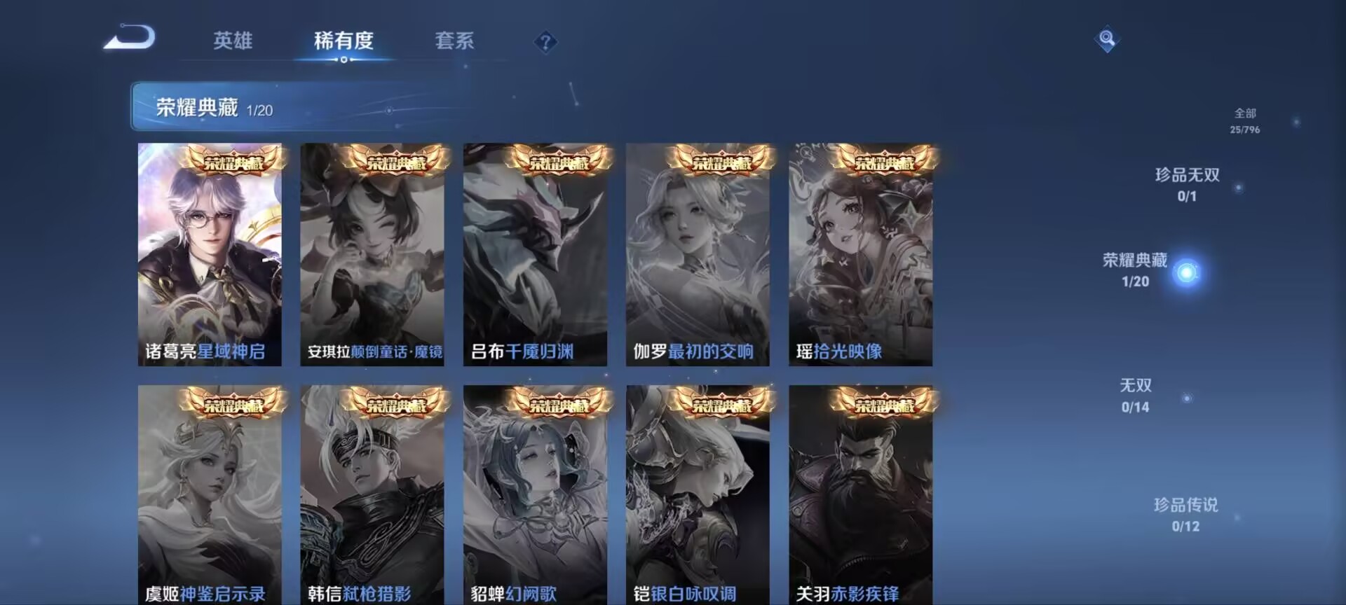 WZQM4375012王者荣耀账号详情图9 WZQM4375012王者荣耀账号详情图9