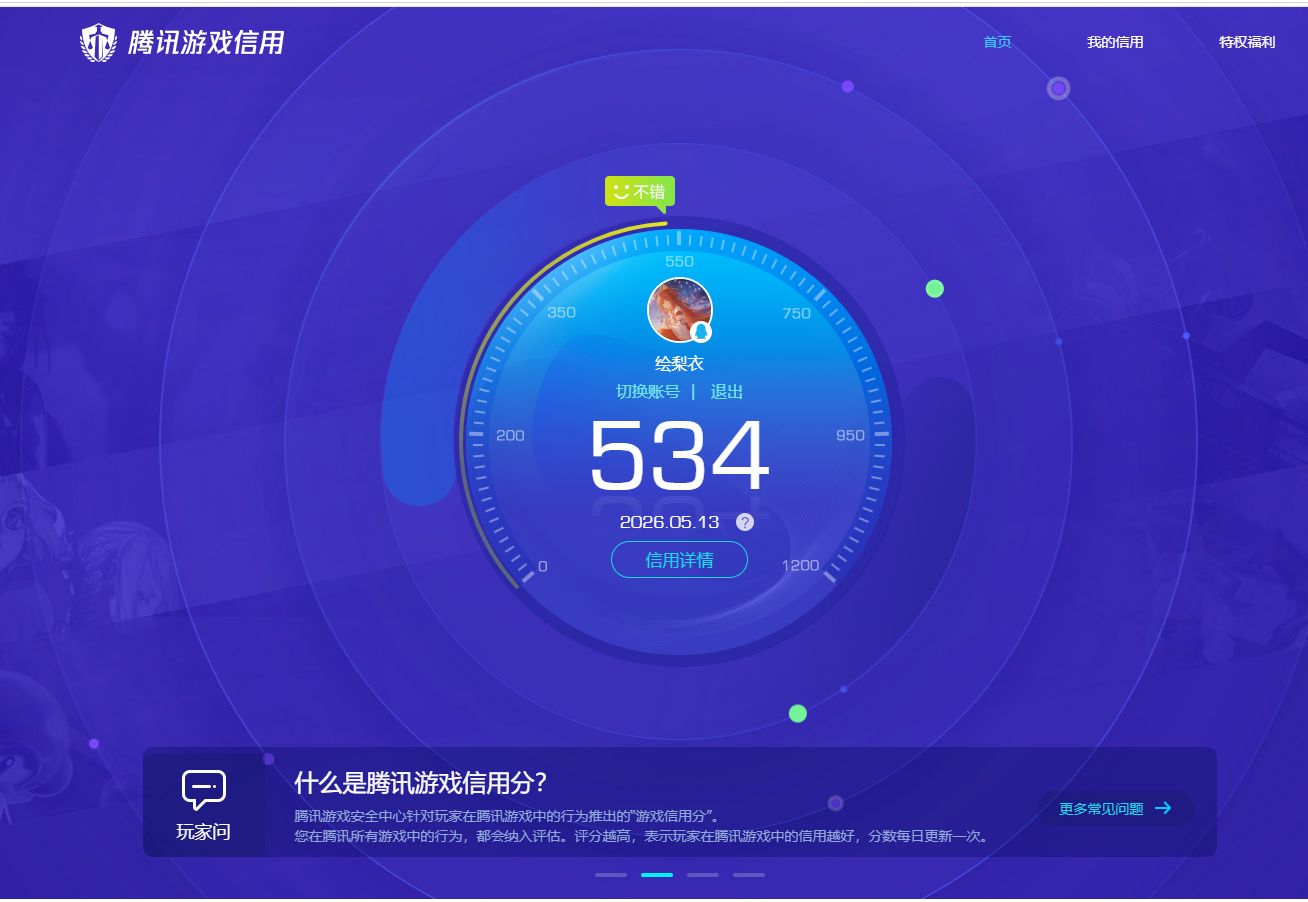 WZQM4375012王者荣耀账号详情图11 WZQM4375012王者荣耀账号详情图11