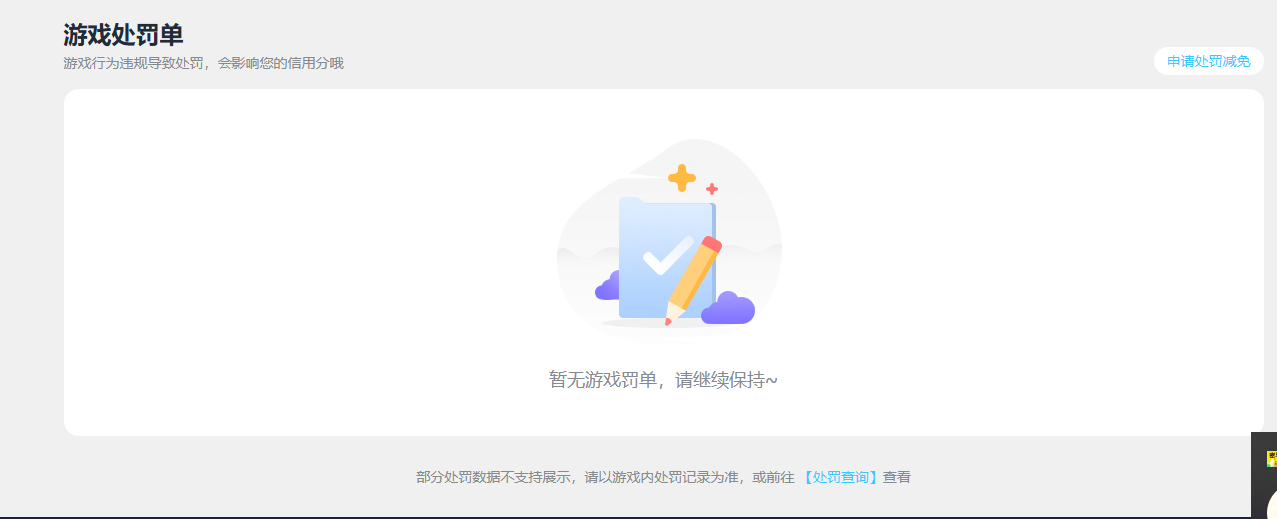 WZQM4375012王者荣耀账号详情图13 WZQM4375012王者荣耀账号详情图13