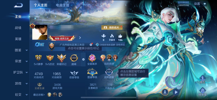 王者荣耀账号苹果QQMWZ107347【V7   128英雄   141皮肤   10传说】苹果Q-141皮肤-128英