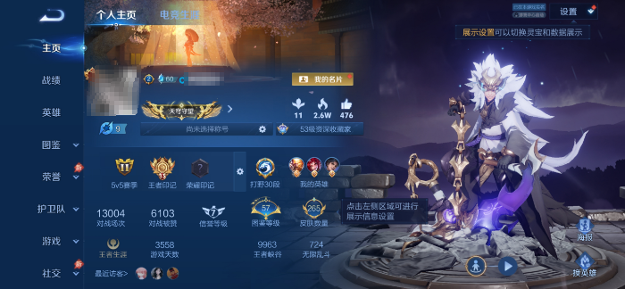 王者荣耀账号安卓QQMWZ107351【v7  1典藏  8传说  2星元零号雷霆 幽冥之眼  白虎志  至尊宝  】安