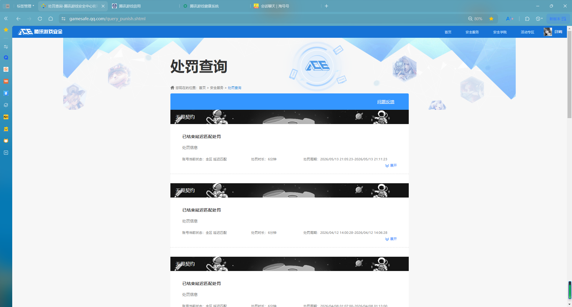 WZQM4376811王者荣耀账号详情图13