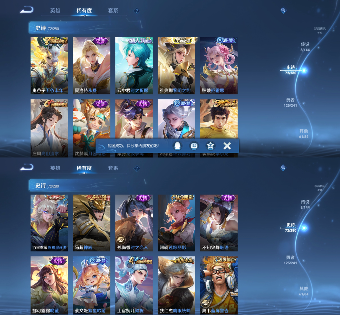 WZQM4376811王者荣耀账号详情图6