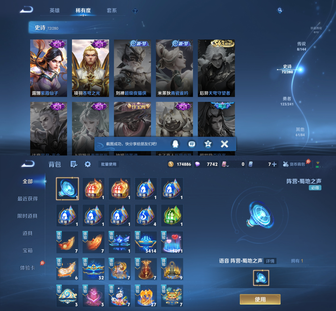WZQM4376811王者荣耀账号详情图9