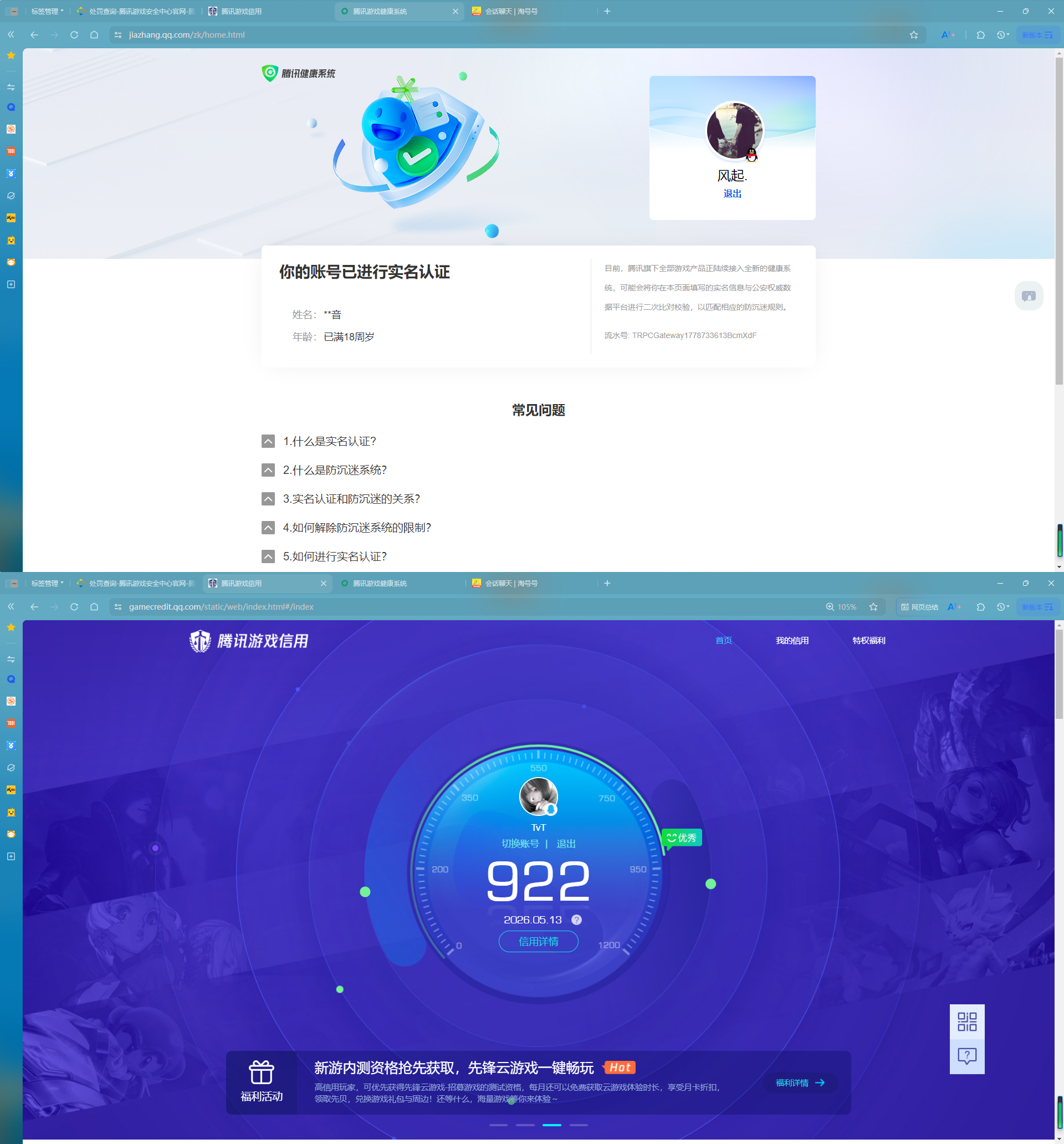 WZQM4376811王者荣耀账号详情图12