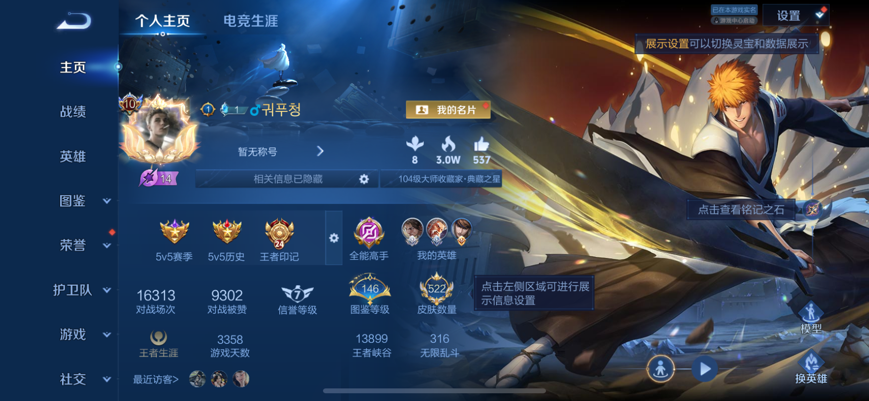 王者荣耀账号苹果QQMWZ106831【522皮肤V10 3无双 4珍品传说 8典藏 71传说 7星传说 荆棘舞步 破晓