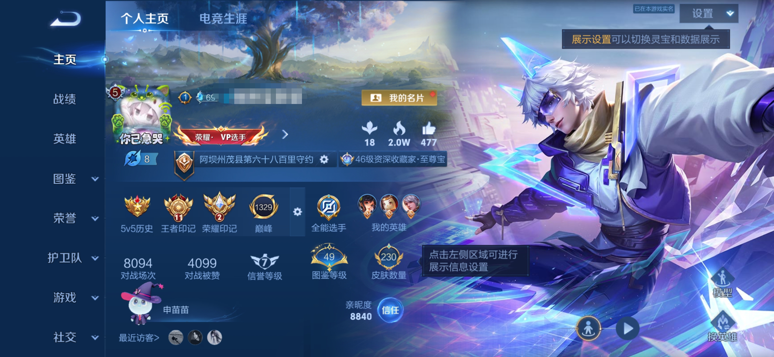 王者荣耀账号安卓QQMWZ107362【128英雄  230皮肤 4传说  至尊宝 1星元幽冥火    V5】安卓Q-2