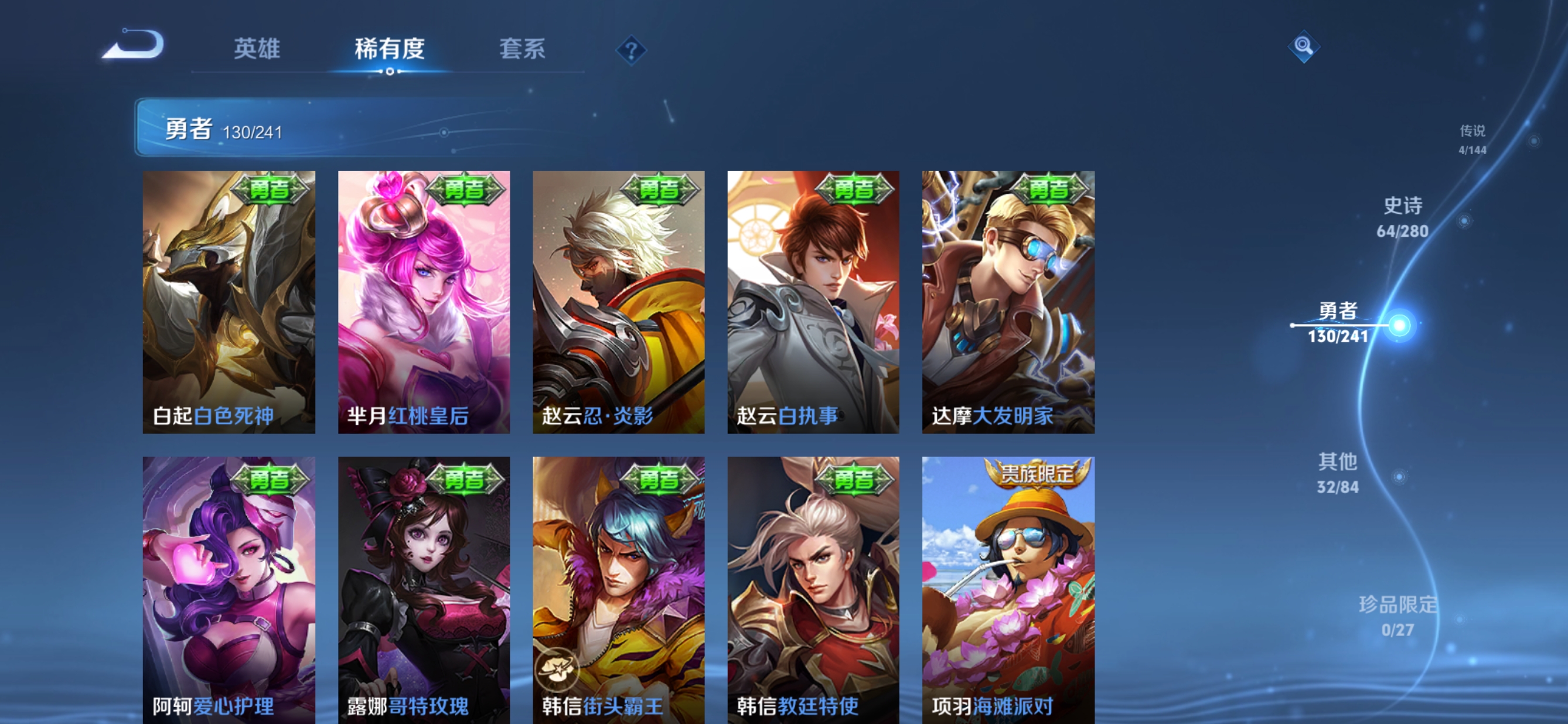WZQM4378524王者荣耀账号详情图15
