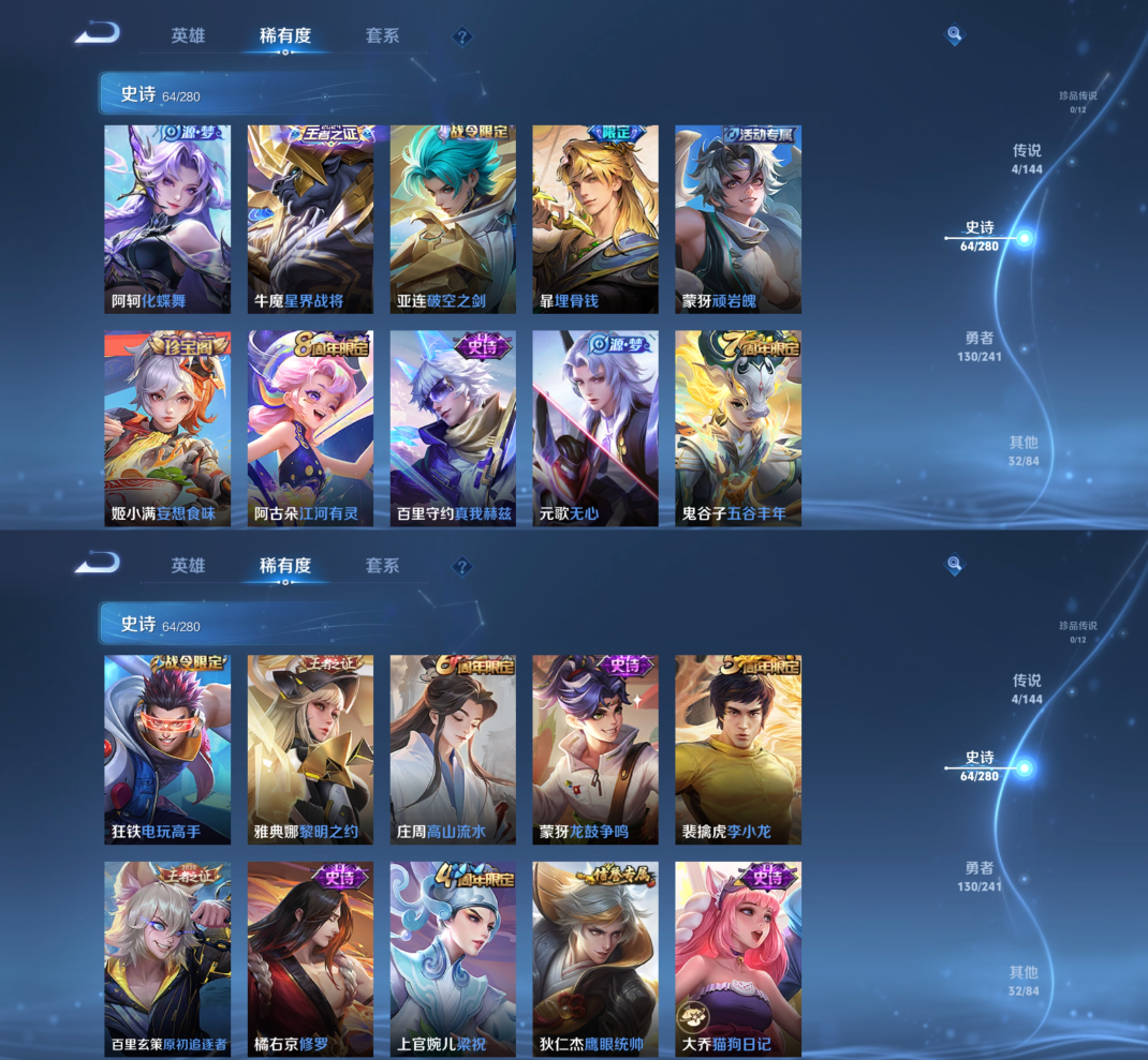 WZQM4378524王者荣耀账号详情图6