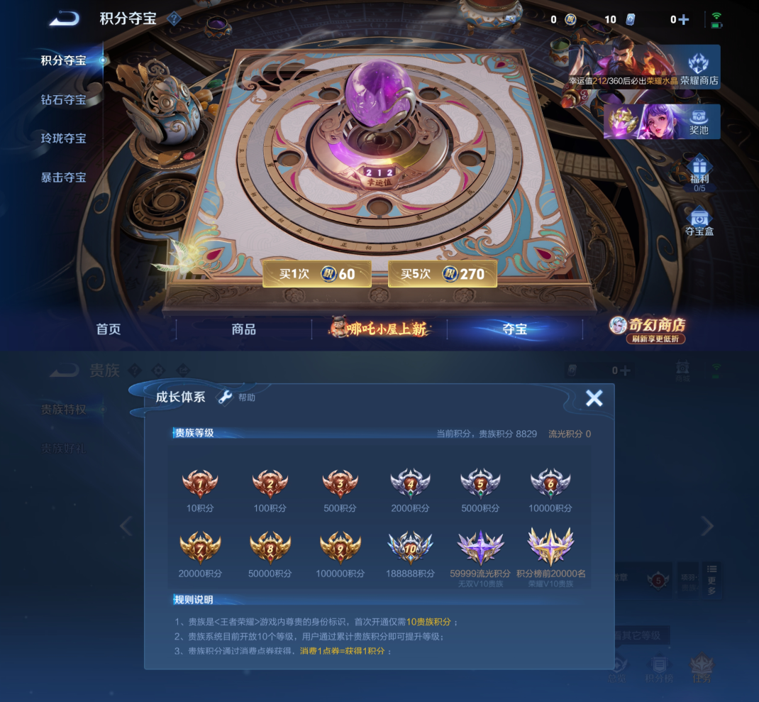 WZQM4378524王者荣耀账号详情图17