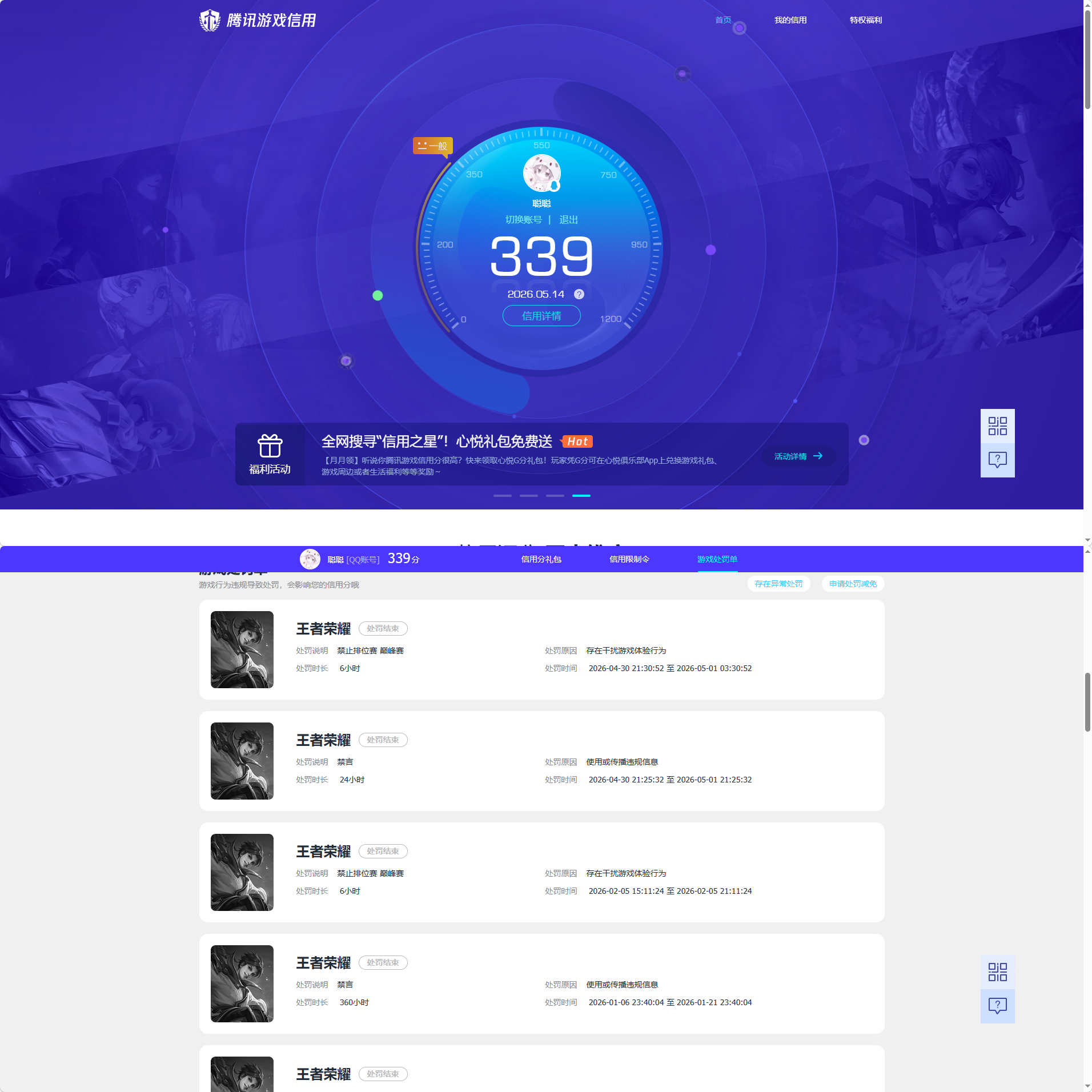 WZQM4378524王者荣耀账号详情图18