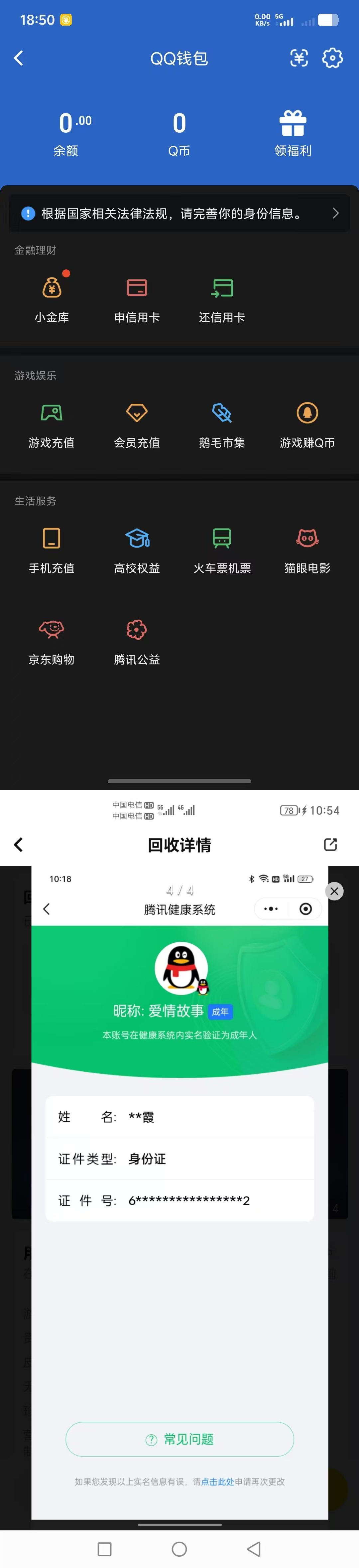 WZQM4378524王者荣耀账号详情图19