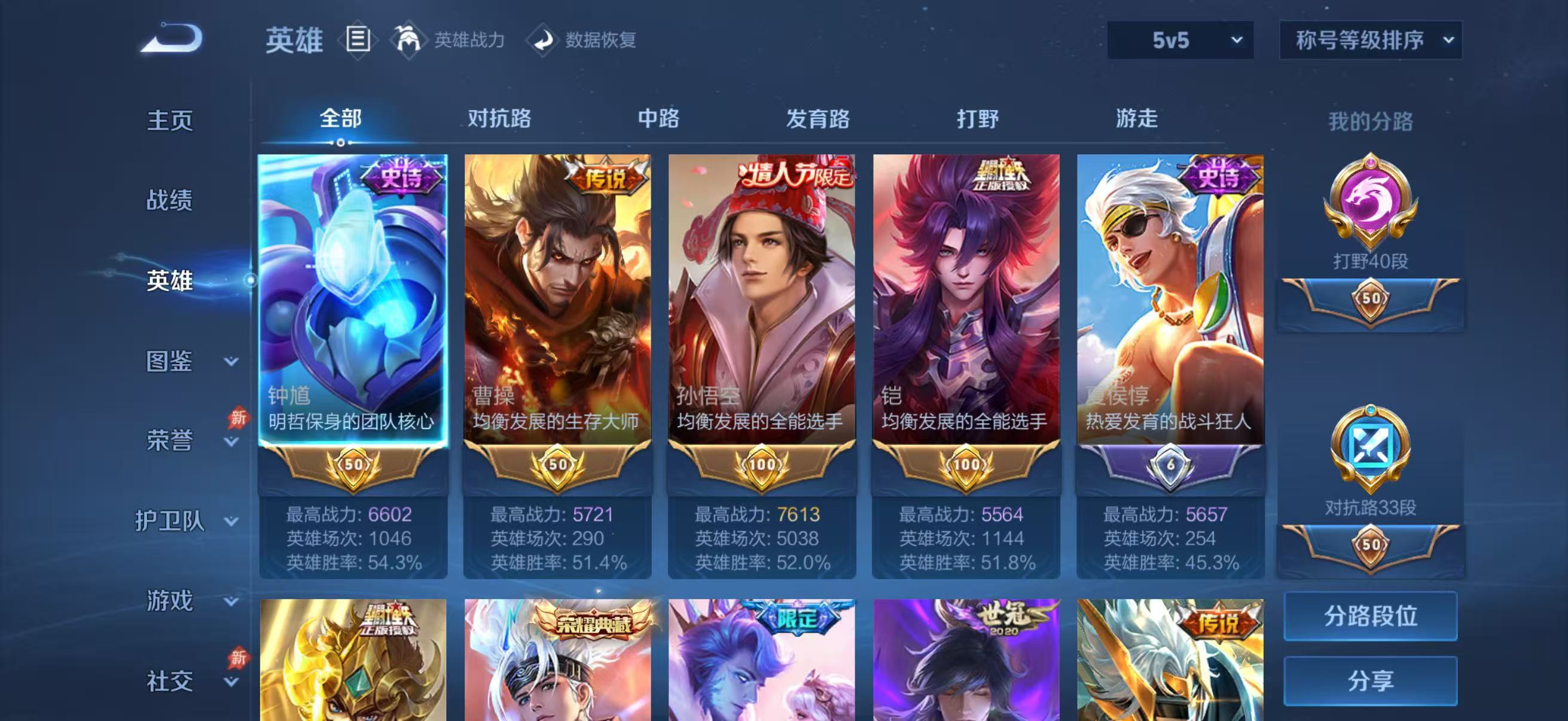 WZQM4378070王者荣耀账号详情图4 WZQM4378070王者荣耀账号详情图4