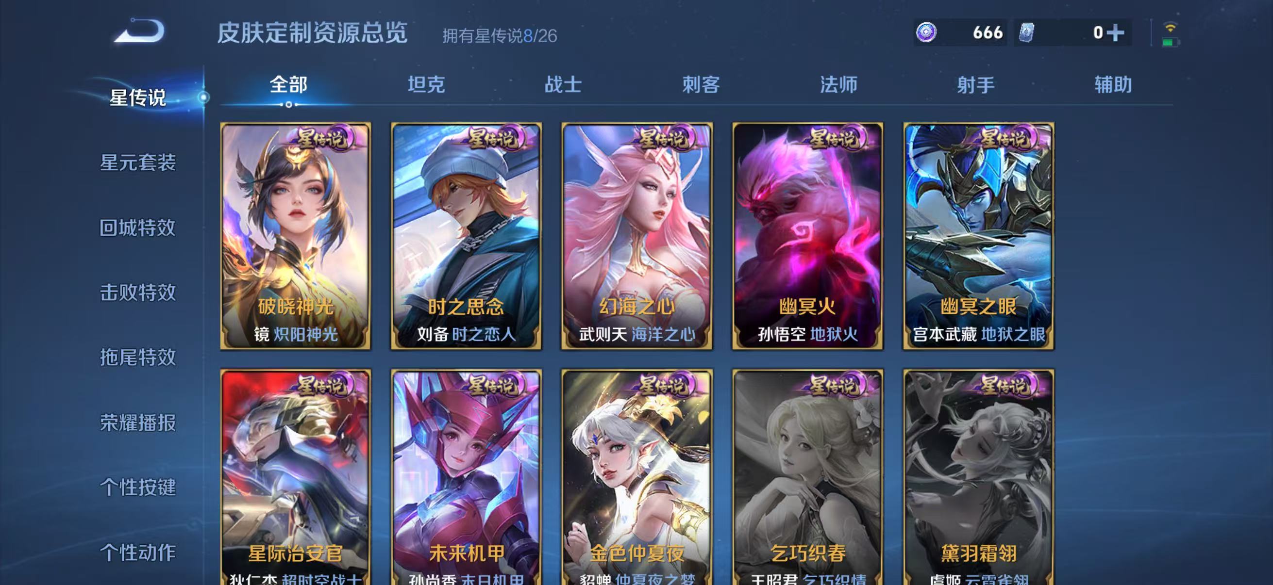 WZQM4378070王者荣耀账号详情图5 WZQM4378070王者荣耀账号详情图5