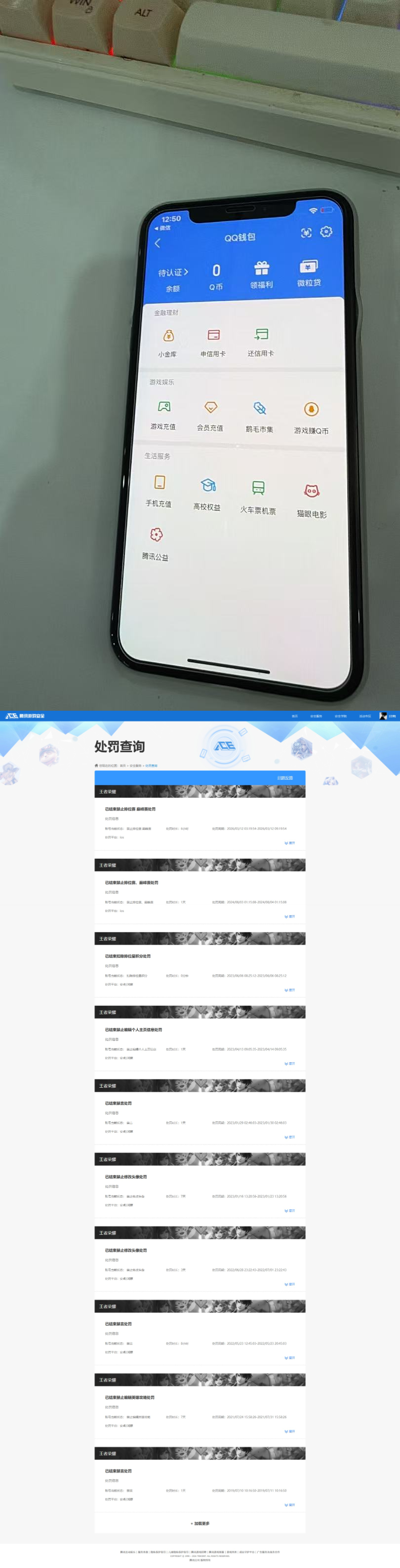 WZQM4378070王者荣耀账号详情图14 WZQM4378070王者荣耀账号详情图14