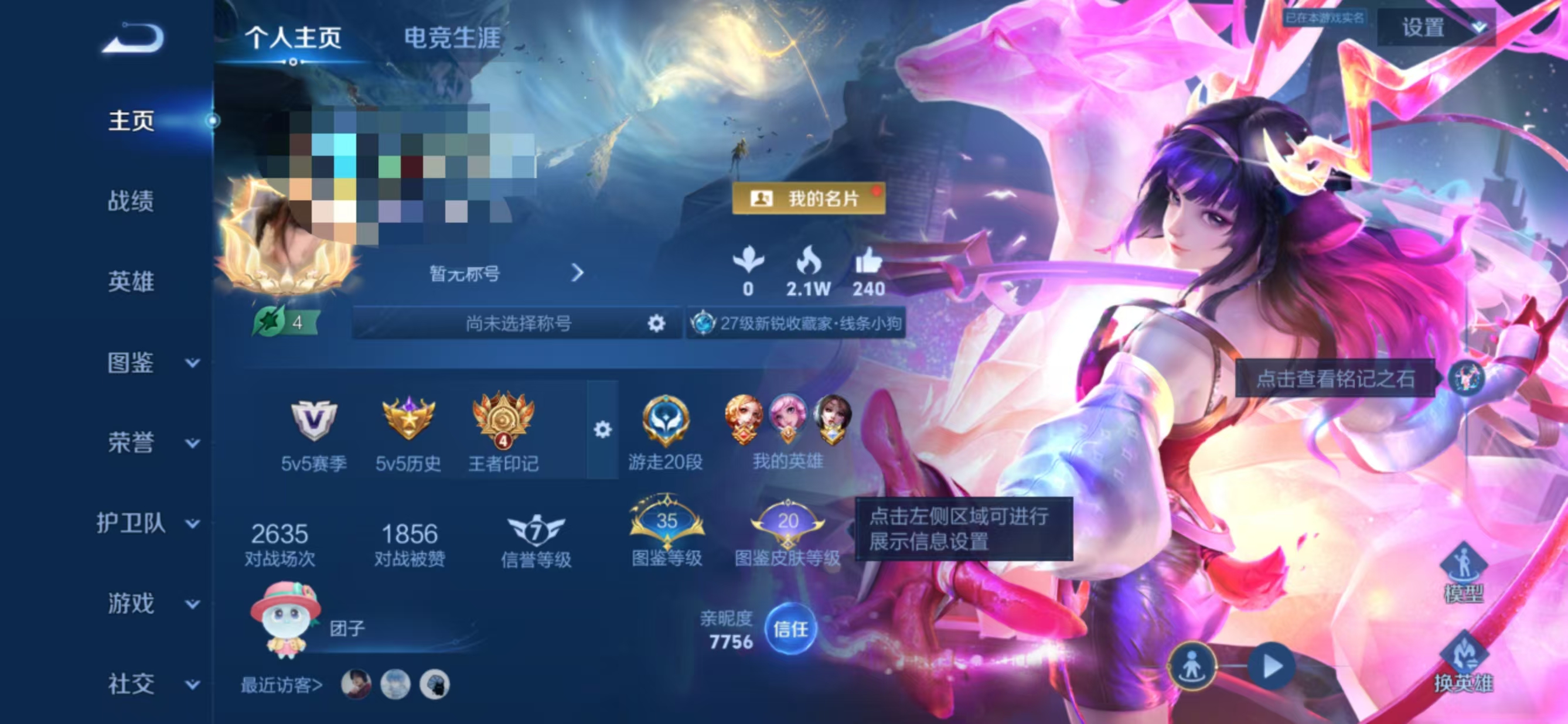 王者荣耀账号安卓QQMWZ107369【v6 无双1 珍品1 传说9 真我赫兹  大耳狗之梦 女号 星传说幻舞叠翠 金色